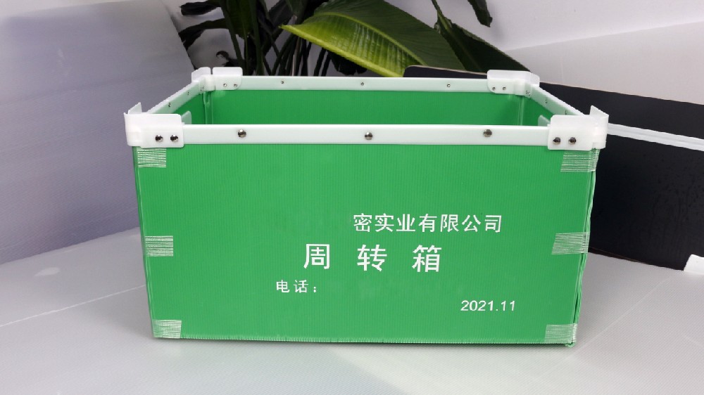 折疊骨架中空板周轉箱
