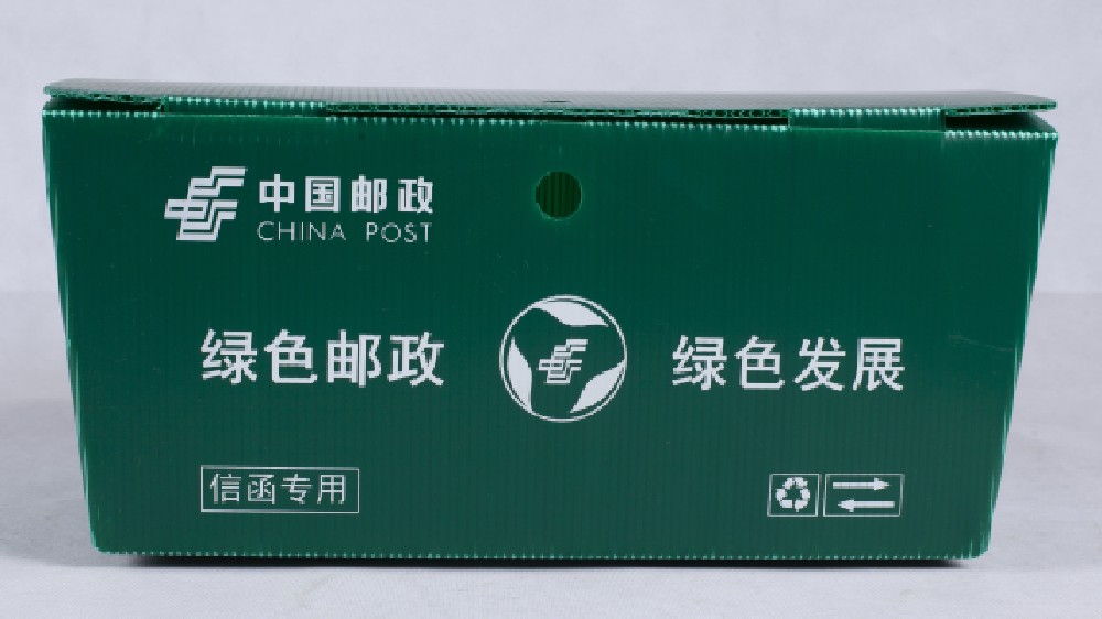 循環(huán)快遞周轉箱，中國郵政