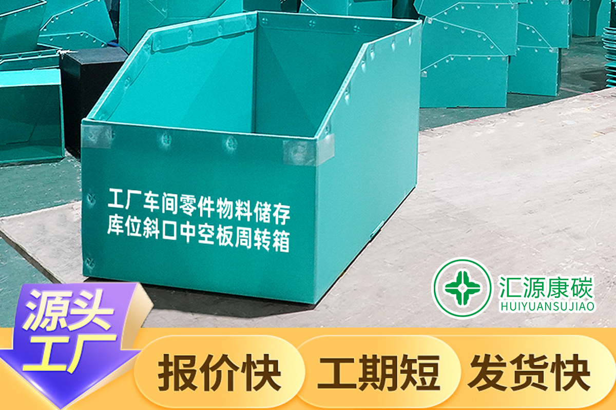 中空板庫(kù)位盒
